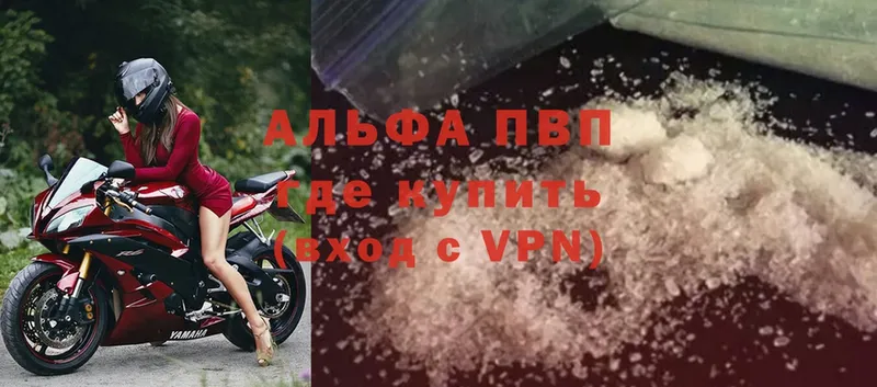 APVP VHQ Ершов